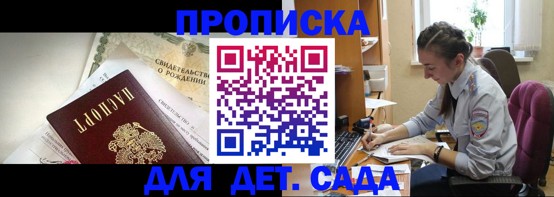 прописка поиск в Закаменске