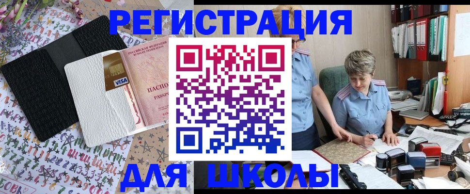 прописка штамп в Закаменске