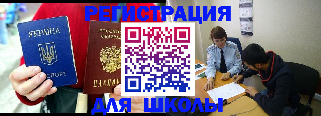временная регистрация надежно в Закаменске